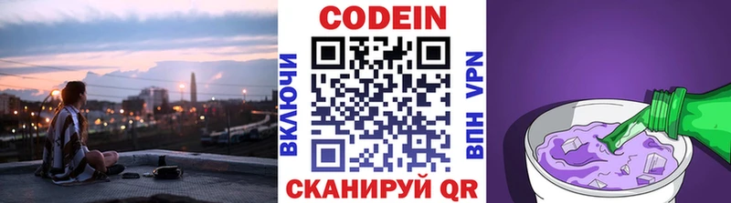 даркнет сайт  Белинский  Кодеиновый сироп Lean напиток Lean (лин) 
