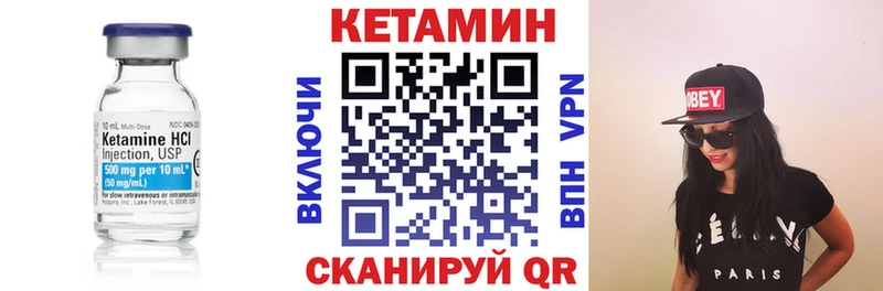 это клад  Белинский  Кетамин ketamine 