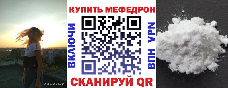Мефедрон mephedrone  Белинский 