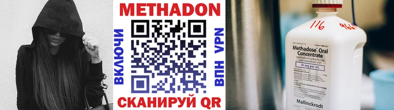 МЕТАДОН мёд  мега маркетплейс  Белинский  где купить наркоту 